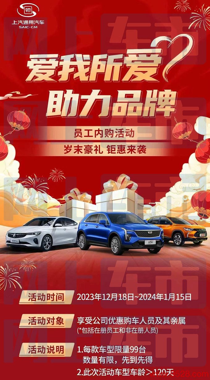 凯迪拉克职工价曝光-降11万 XT5比别克昂科威低廉-图4