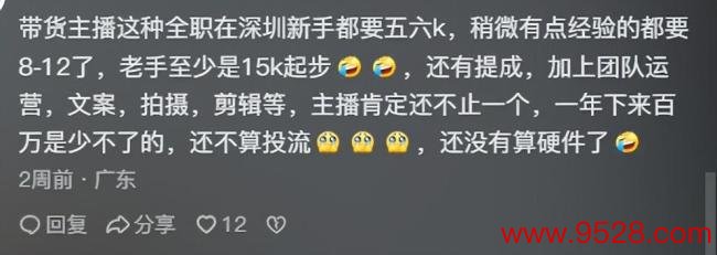 54岁雇主当主播救活品牌，日进百万