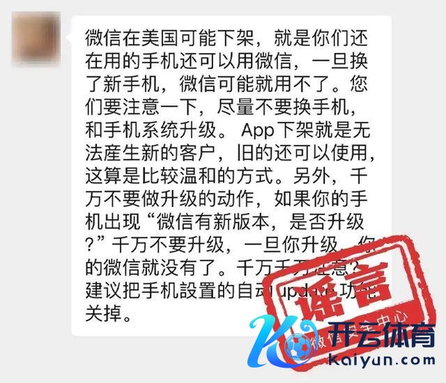 微信理解11个鬼话 保险用户权力，宽心使用