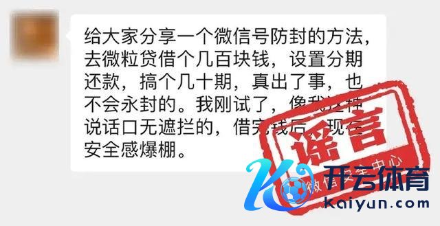 微信理解11个鬼话 保险用户权力，宽心使用