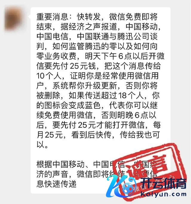 微信理解11个鬼话 保险用户权力，宽心使用