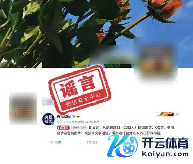 微信理解11个鬼话 保险用户权力，宽心使用