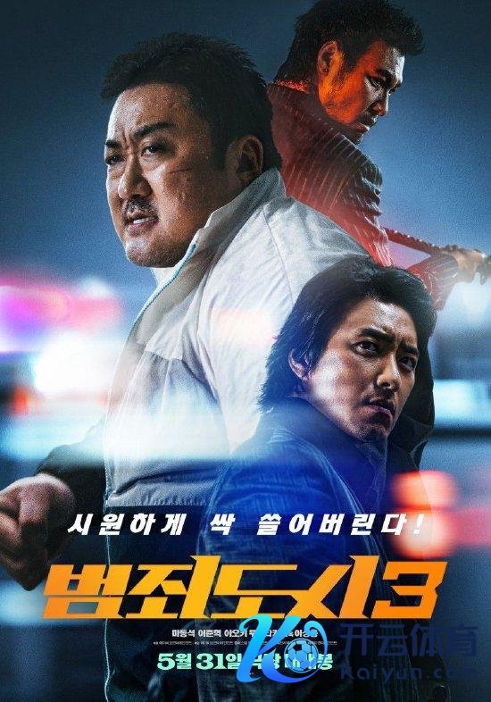 《犯警齐市3》